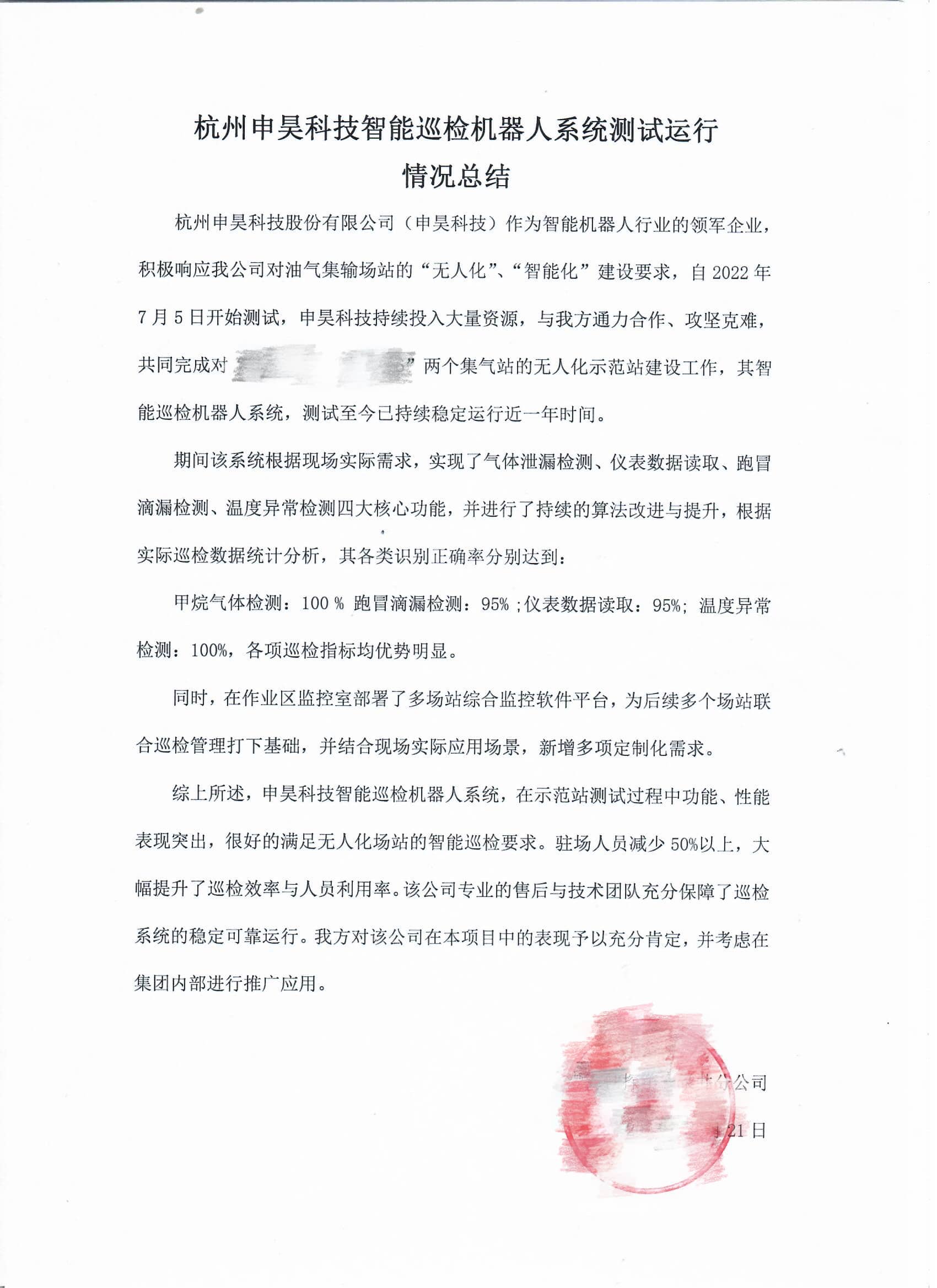 韦德1946·(中国区)官方网站